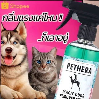 สเปรย์ดับกลิ่นอึฉี่100% กำจัดเชื้อโรค/ขจัดกลิ่นอึฉี่ ลดการเกิดเชื้อ