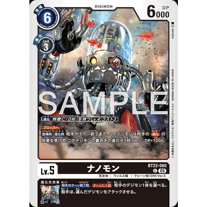 BT22-060 Datamon (C) - Digimon Card Game