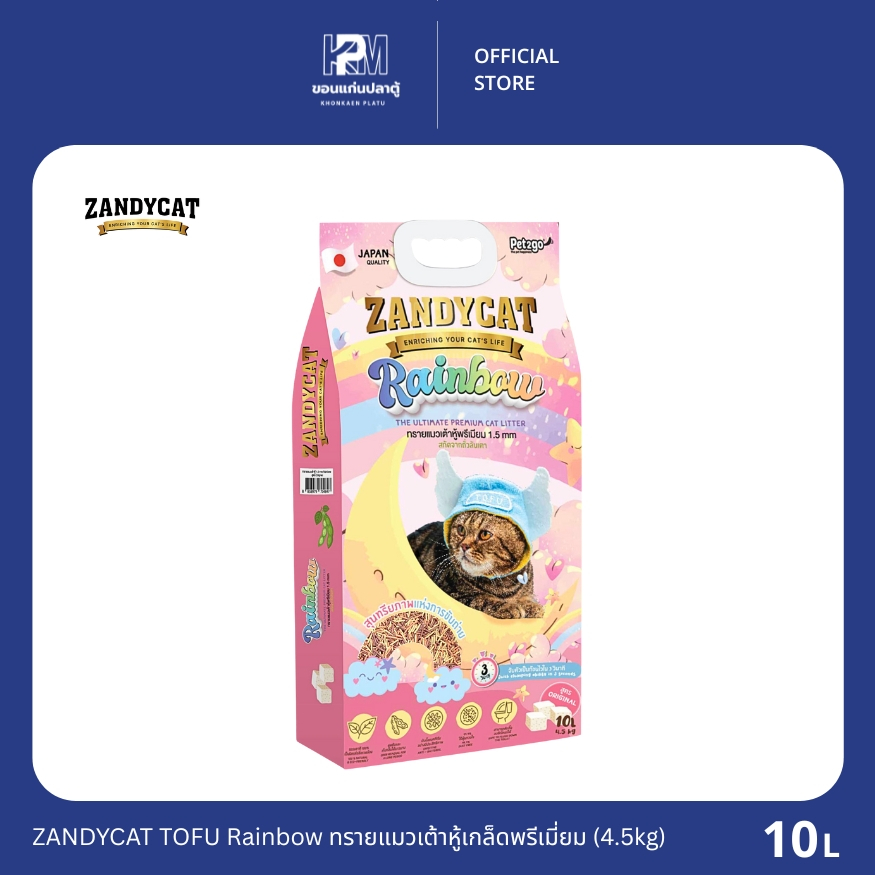 ZANDYCAT TOFU ทรายแมวเต้าหู้แท่งพรีเมี่ยม สูตร Original กลิ่น Milkberry ขนาด 10 ลิตร