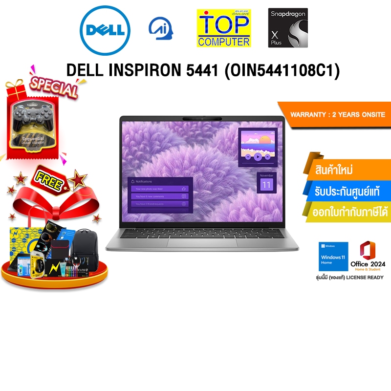 DELL INSPIRON 5441 (OIN5441108C1) /Snapdragon X Plus, X1P-42-100/ประกัน 2 Years Onsite