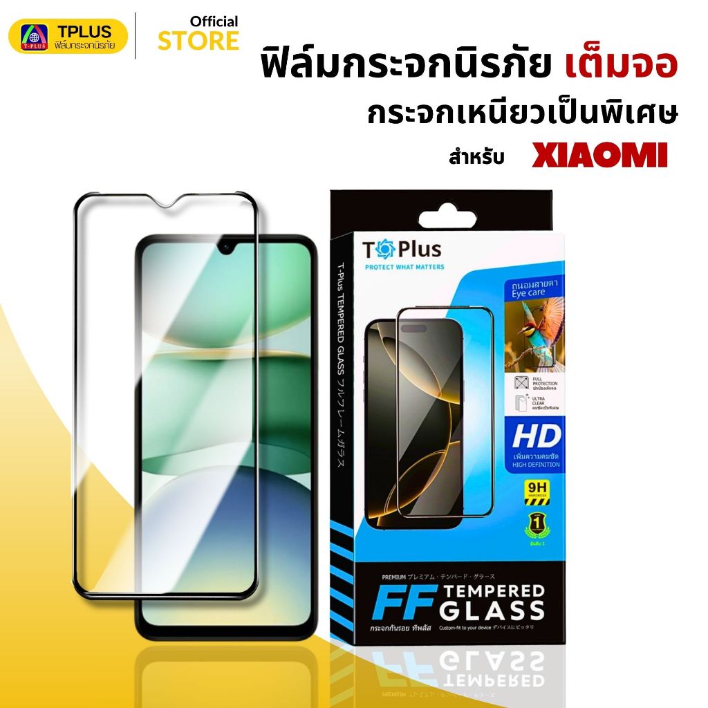 [ส่งไว🇹🇭 9Hงานกอริลลา] ฟิล์ม REDMI A7 PRO a3 14c 13c 9a 10c 12 9t xiaomi 14tpr 13tpro 11tpro 11t 15 13t