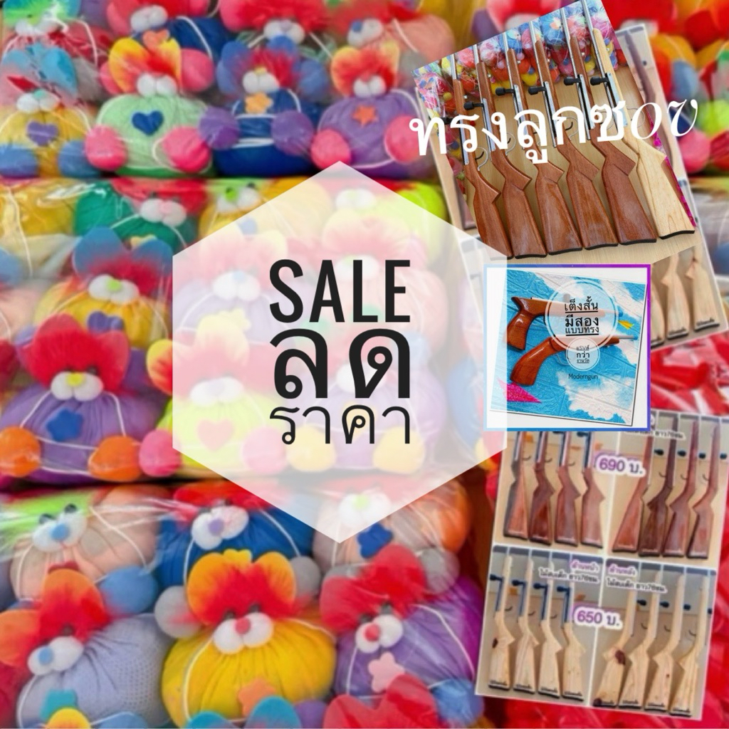 🔥Sale🔥 (ไม้มีตำหนิ•เต็v•สu) ไม่มีตุ๊กตาแถม มีแถมจุกน้ำปลา 100 จุก พร้อมส่ง พร้อมเล่น ทนทาน กิจกรรมต่างๆ ปีใหม่