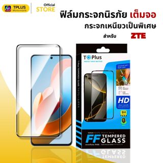 [ส่งไว🇹🇭 9Hงานกอริลลา] ฟิล์ม zte blade a35 a51 11se 20 30 30…