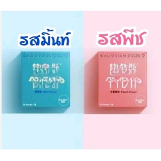 สินค้าจากญี่ปุ่น บรรจุในกล่อง มี2รส พร้อมส่ง