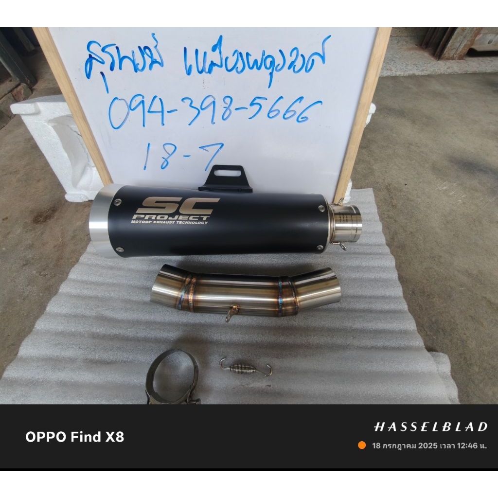 ท่อแต่ง  rebel 300/500