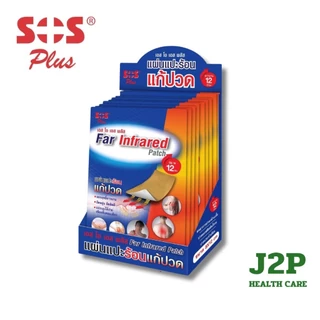 SOS Far Infrared Patch เอส โอ เอส พลัส แผ่นแปะร้อน แก้ปวด