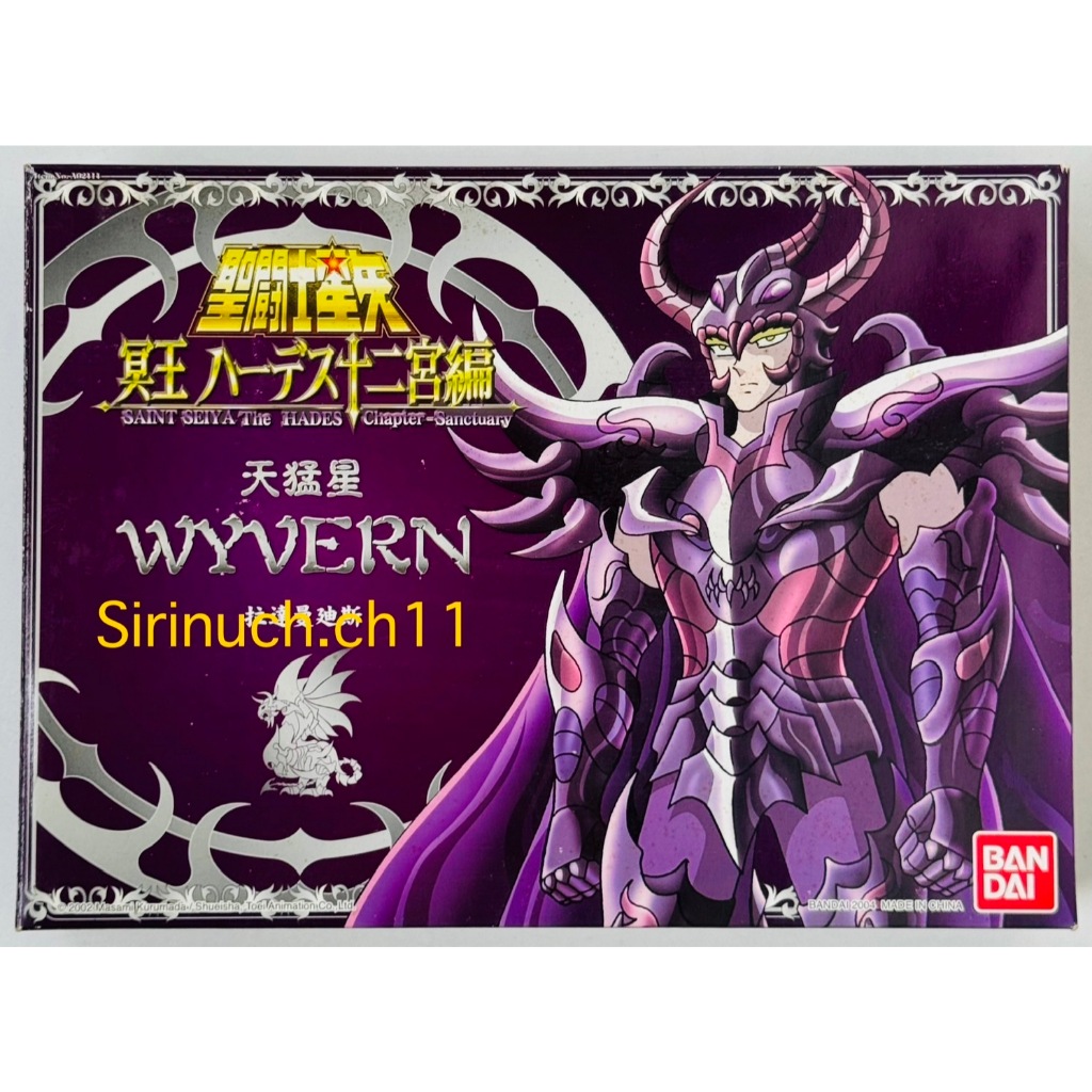 AF SAINT SEIYA WYVERN RHADAMANTHYS 2004