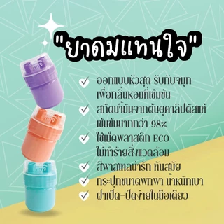 แทนใจ บูสเตอร์ กลิ่นยูคาลิปตัส สีชมพู - 1 ชิ้น