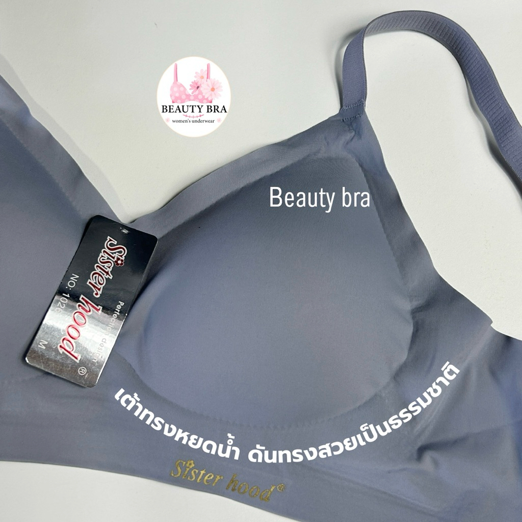 บราไร้โครง ไร้ขอบ sister hood 1026 ไร้ตะเข็บ ไม่เห็นรอยใส่สบาย - รูปที่ 3