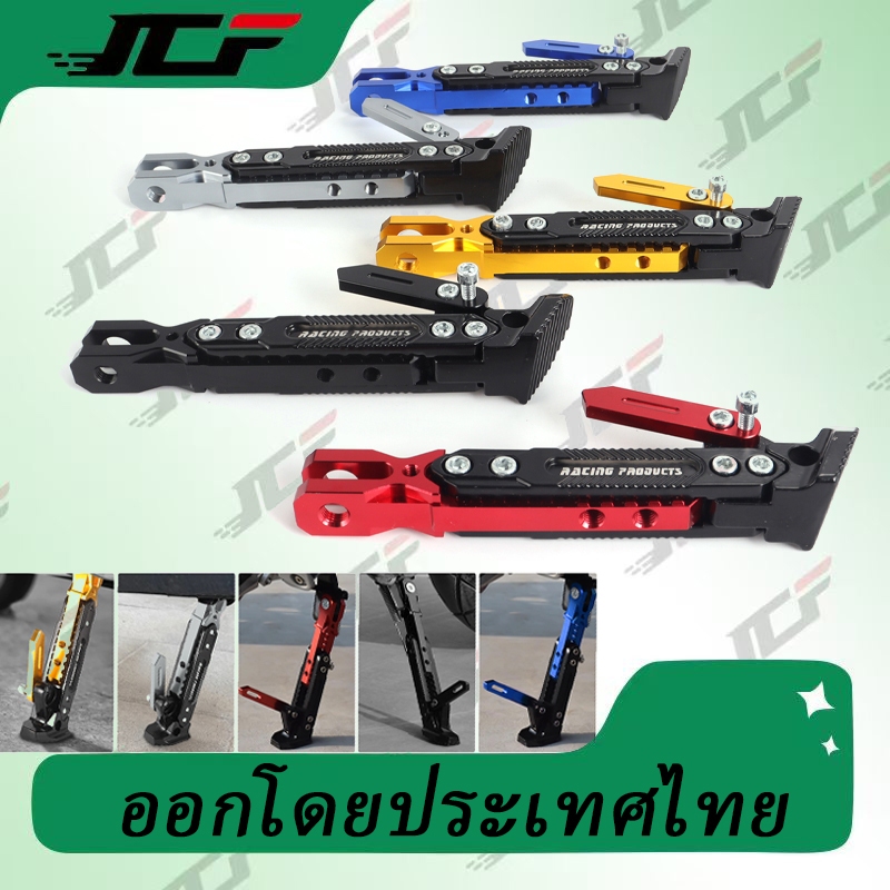 ขาตั้งรถมอเตอร์ไซค์ ขาตั้ง อลูมิเนียม ขาตั้งข้าง กันลื่น ขาตั้งแต่ง ขาตั้งข้างรถมอไซค์ แข็งแรง รับน้ำหนักได้เยอะ