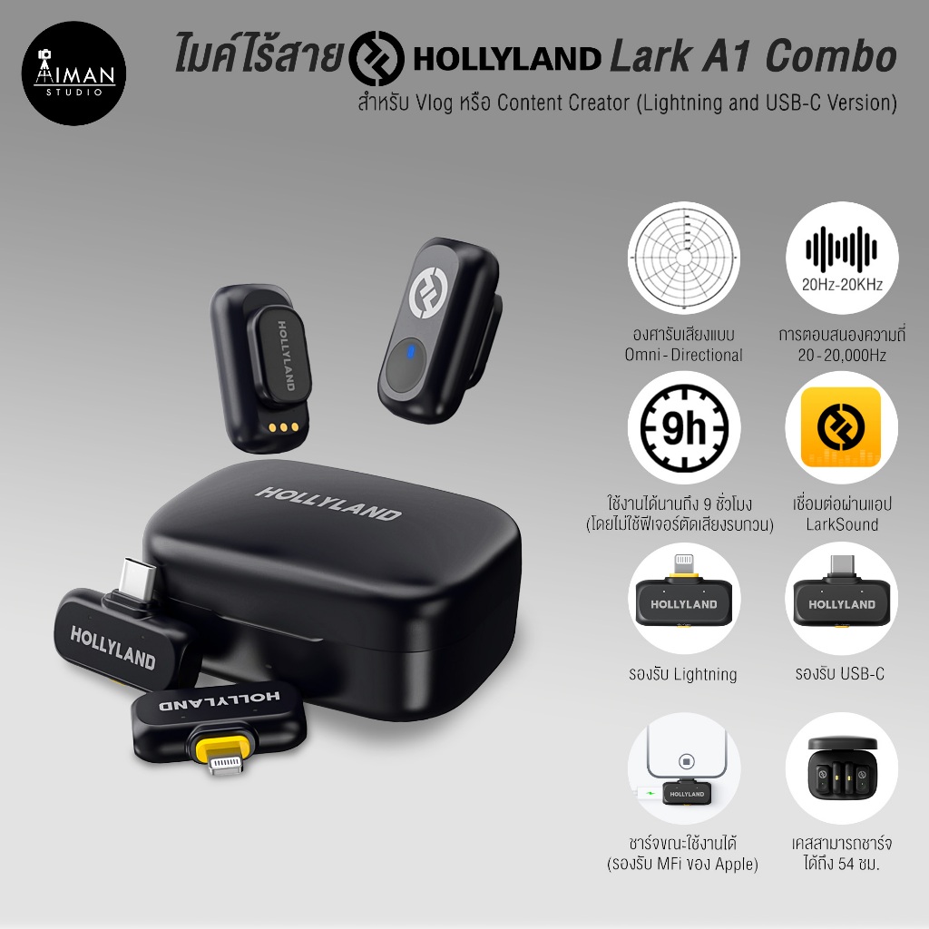 ไมค์ไร้สาย Hollyland Lark A1 Combo