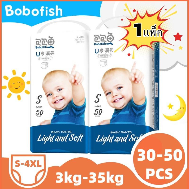 สองถุง Bobofish Organic กางเกงผ้าอ้อม ผ้าอ้อมสำเร็จรูป Size M - 4XL ผ้าอ้อมออแกนิค นุ่ม บางซึมซับดี