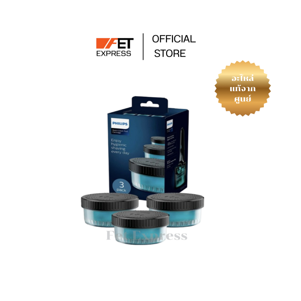 น้ำยาตลับทำความสะอาดใบมีดโกน CC1351 CLEANING CARTRIDGE 3PACK  (880001351710) เครื่องโกนหนวด PHILIPS