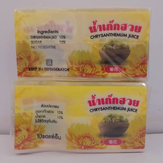 **New** ฉลาก น้ำเก็กฮวย ขนาด 9.2*5 CM (1 ห่อ 300 ชิ้น)