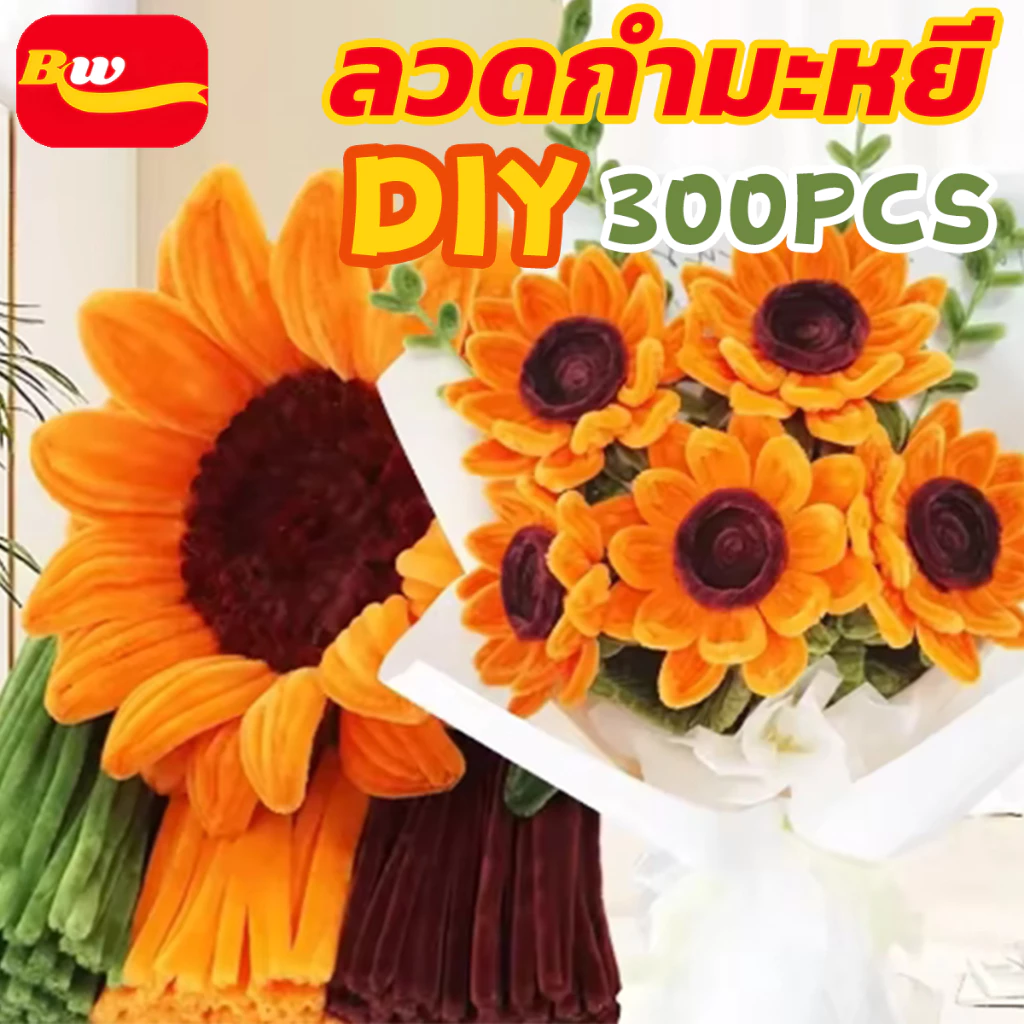 (RAK Domai)รักดอกไม้ ลวดกำมะหยี่ DIY ลวดกำมะหยี่สีฟ้า 100เส้น Chenille เซทลวดกำมะหยี่ ขนฟู ทำดอกไม้ ของขวัญวันแม่