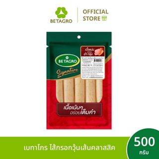 เบทาโกร ไส้กรอกวุ้นเส้นคลาสสิค 500 กรัม