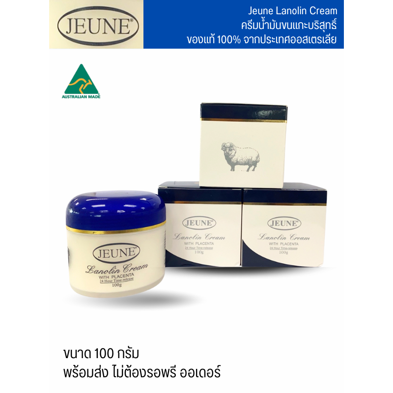 Jeune Lanolin Cream  With Placenta 100g