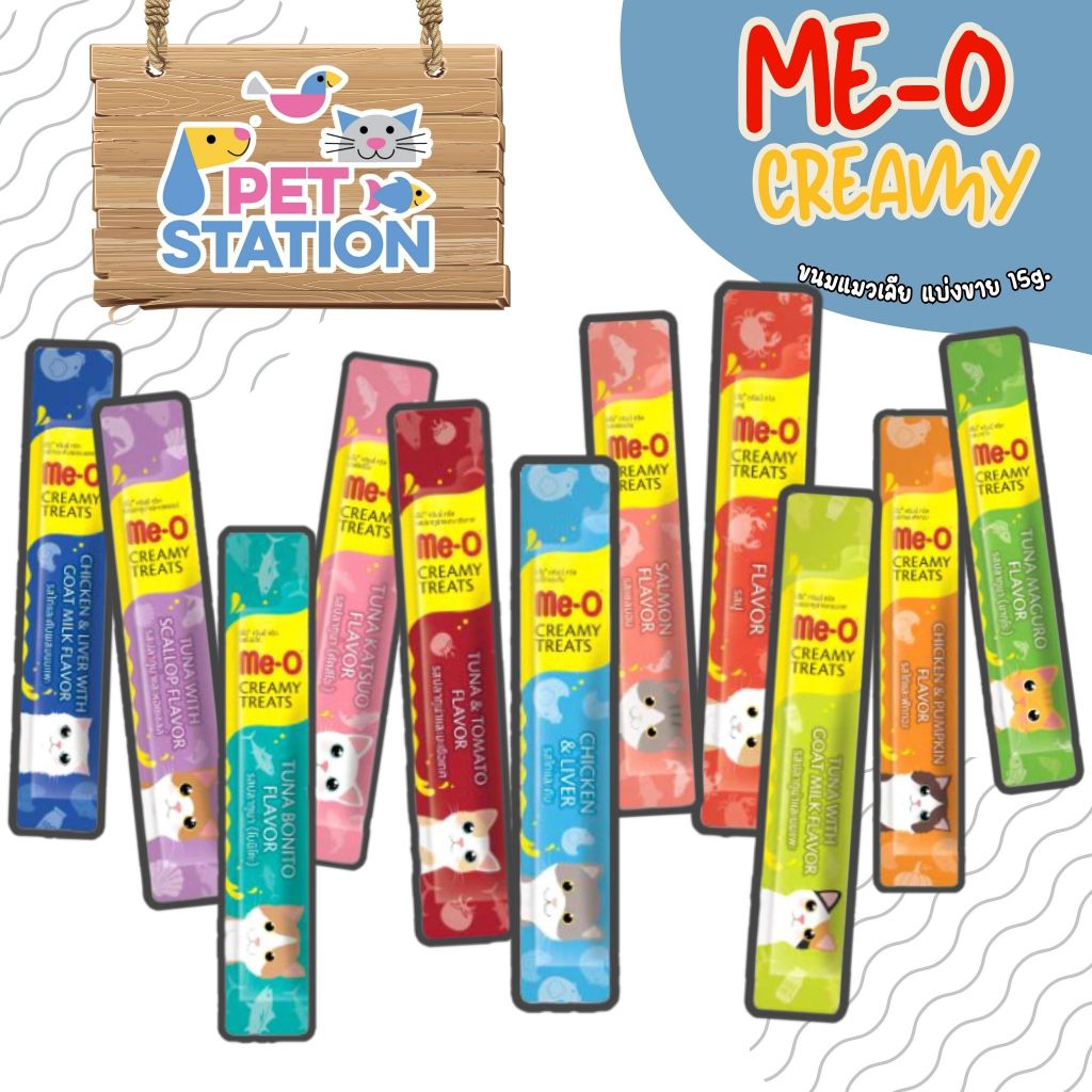 Me-O Creamy มีโอ ขนมแมวเลียแบ่งขาย 15g.