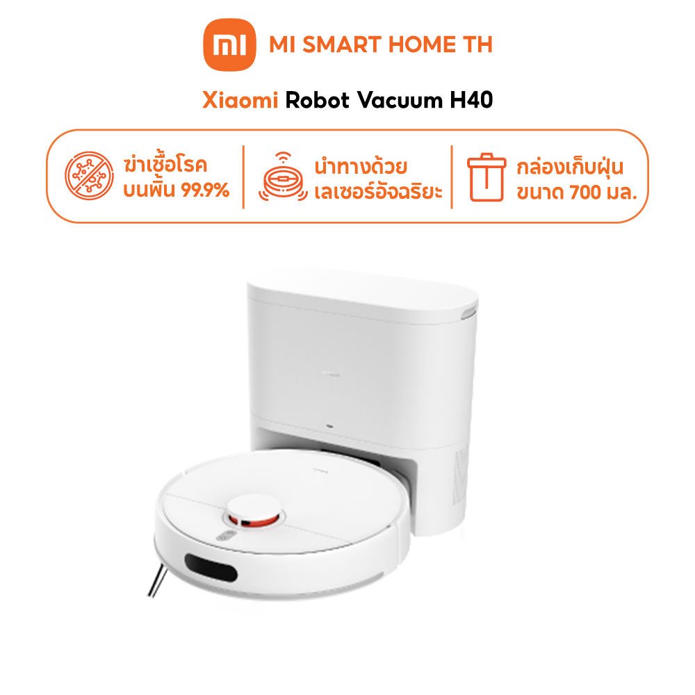 (NEW) Xiaomi Robot Vacuum H40 หุ่นยนต์ดูดฝุ่นอัจฉริยะ 10000Pa ดูดฝุ่นและถูพื้น 2 in 1 พร้อมแท่นเก็บฝุ่น ควบคุมผ่านแอป