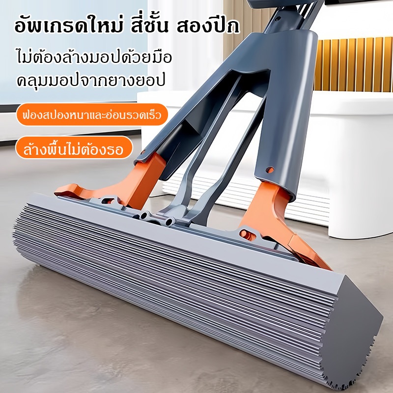 ไม้ม็อบฟองน้ำ Sponge Mop ดูดซับน้ำ บีบน้ำแบบพับเข้าหากัน แฮนด์ฟรี ไม้ถูพื้นฟองน้ำ จัดส่งที่รวดเร็ว COD