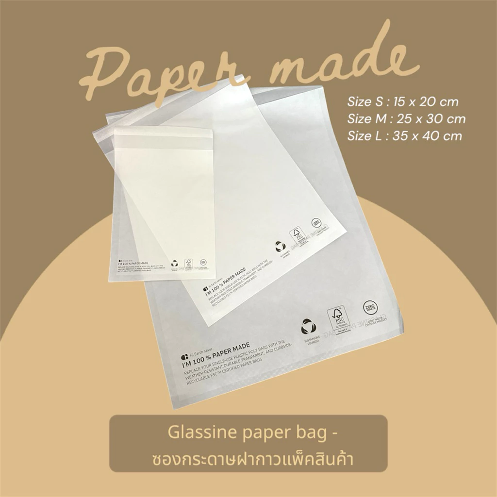 Glassine paper inner bag | ซองกระดาษขุ่นโปร่งแสง มีฝากาว สำหรับใส่ เสื้อผ้า (แพ็คละ 50 ใบ) สินค้ามีลายตามภาพ