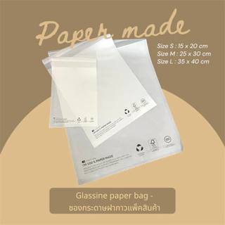 Glassine paper inner bag | ซองกระดาษขุ่นโปร่งแสง มีฝากาว สำหรับใส่ เสื้อผ้า (แพ็คละ 50 ใบ) สินค้ามีลายตามภาพ