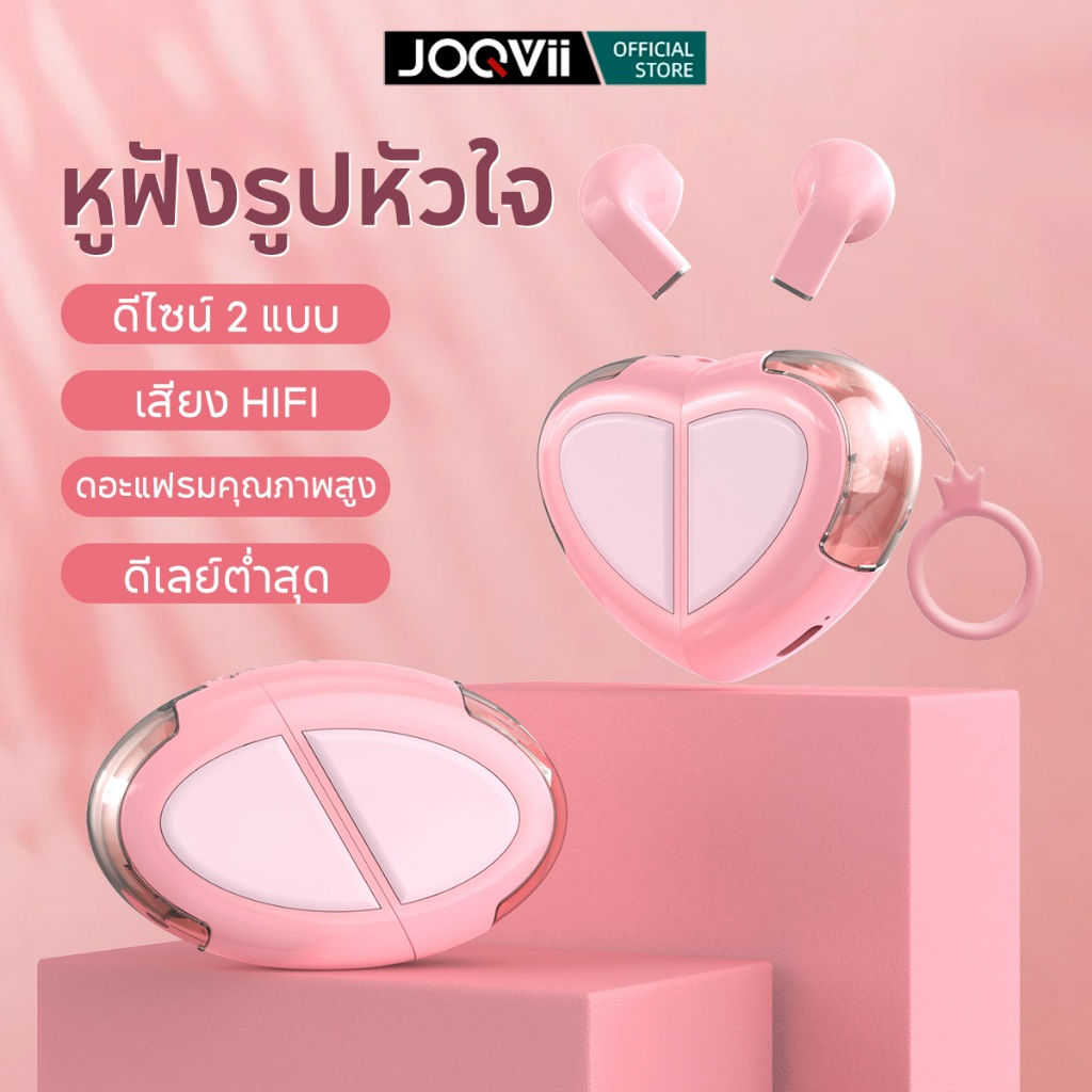 JOQVII หูฟังบลูทูธ หูฟังไร้สายลดเสียงรบกวนLove Shaped Deformable Bluetooth5.4 หูฟังมินิแบบกึ่งอินเอียร์ EP27C