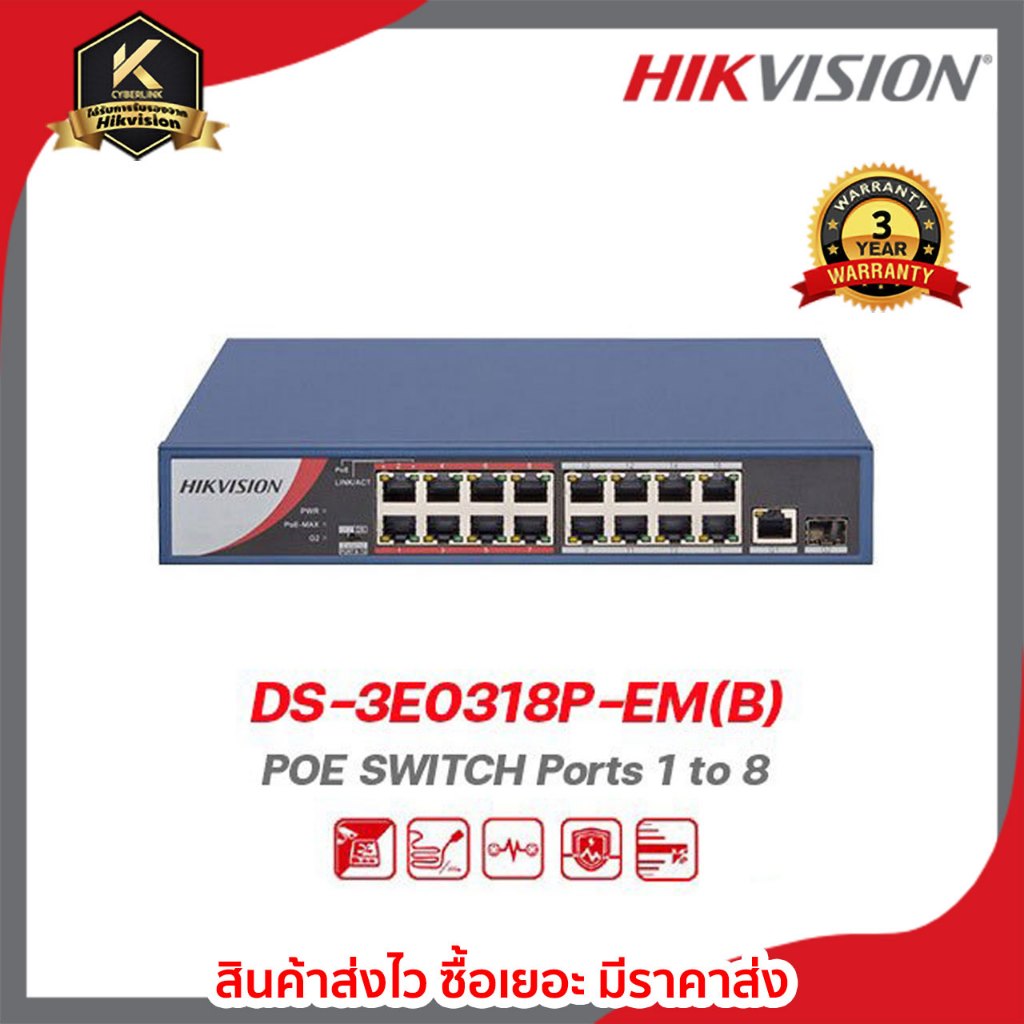 HIKVISION  POE SWITCH DS-3E0318P-EM(B)  Ports 1 to 8