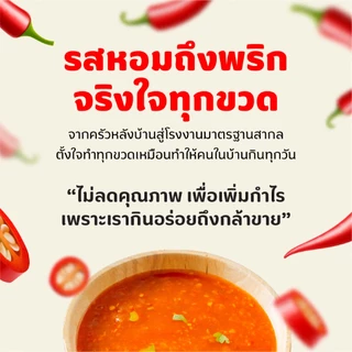น้ำจิ้มสุกี้คุณนิด สูตรดั้งเดิม 250g 1 ขวด | น้ำจิ้มสุกี้ ปิ้งย่างในตำนาน