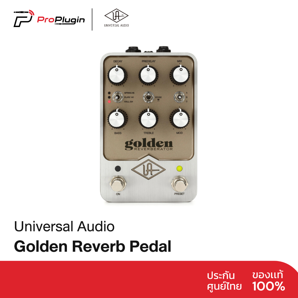 Universal Audio Golden Reverb Classic Spring & Plate Reverbs เอฟเฟคกีต้าร์คุณภาพสูง UAFX (ProPlugin)