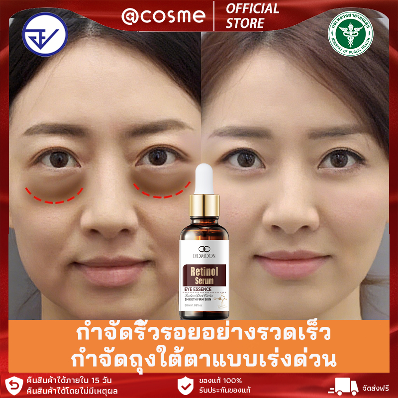 อายครีม เรตินอล เซรั่มใต้ตา เซรั่มเรตินอล ลดถุงใต้ตา ริ้วรอย จุดด่างดำ ฟื้นฟูผิว พร้อมขาวกระจ่างใสและชุ่มชื้น