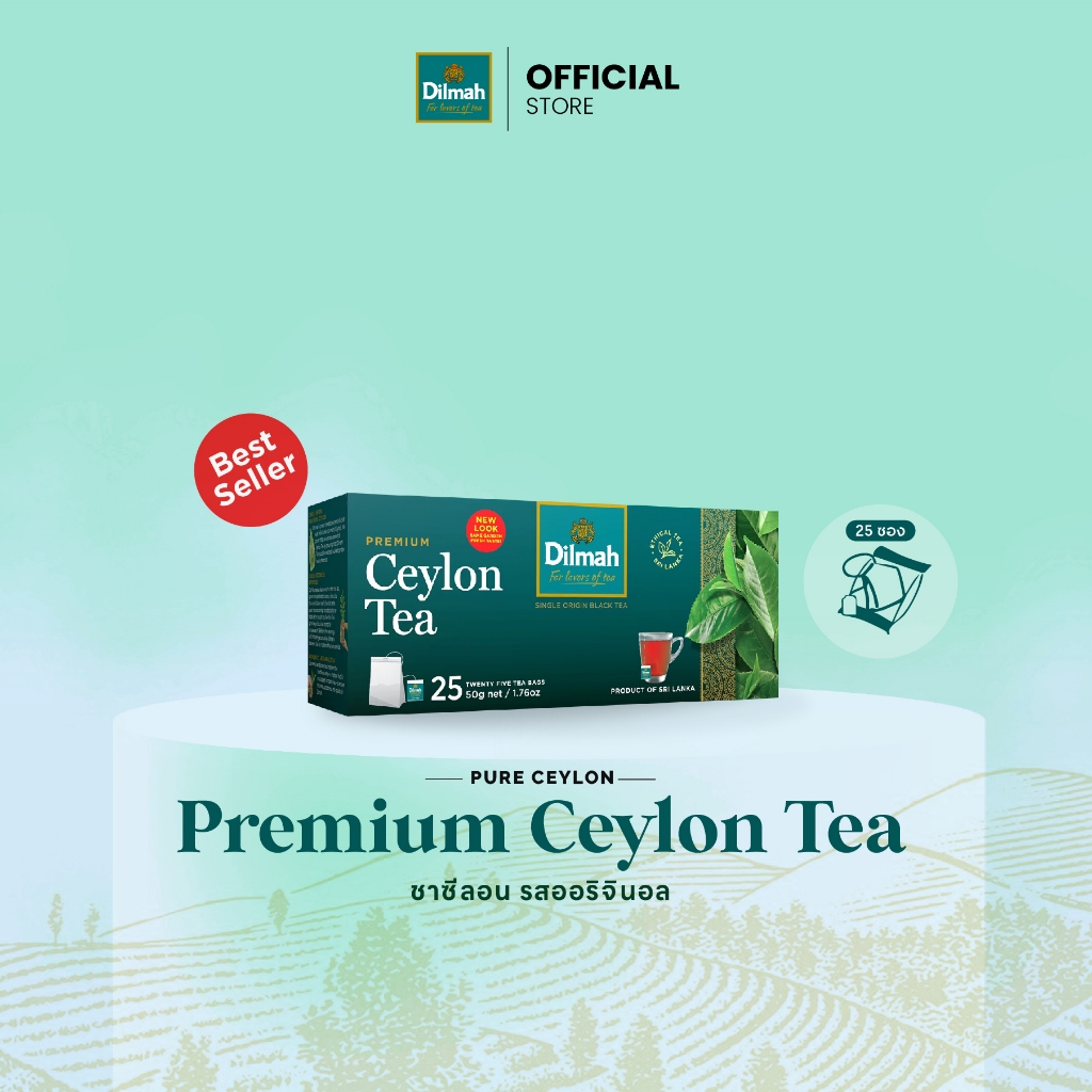 Dilmah ชาซีลอน ชาดำ ชาซองรุ่นประหยัด 25 ซอง | Ceylon Tea 2g x 25Tbags