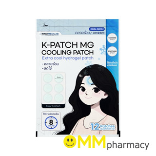 K-PATCH MG COOLING PATCH 12ชิ้น