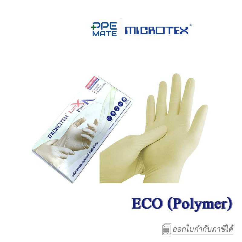 MICROTEX Latex Pure A ECO (Polymer)(100 ชิ้น/กล่อง)ถุงมือยางธรรมชาติไม่มีแป้ง | ทำอาหาร | ทำความสะอาด