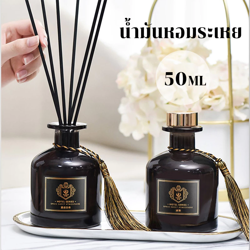 ก้านไม้หอม ปรับอากาศ 50 มล ก้านไม้หอมปรับอากาศ น้ำหอมอโรม่า หอม ดับกลิ่น น้ำมันหอมระเหย น้ำหอม น้ำหอมดับกลิ่น ก้านหอม