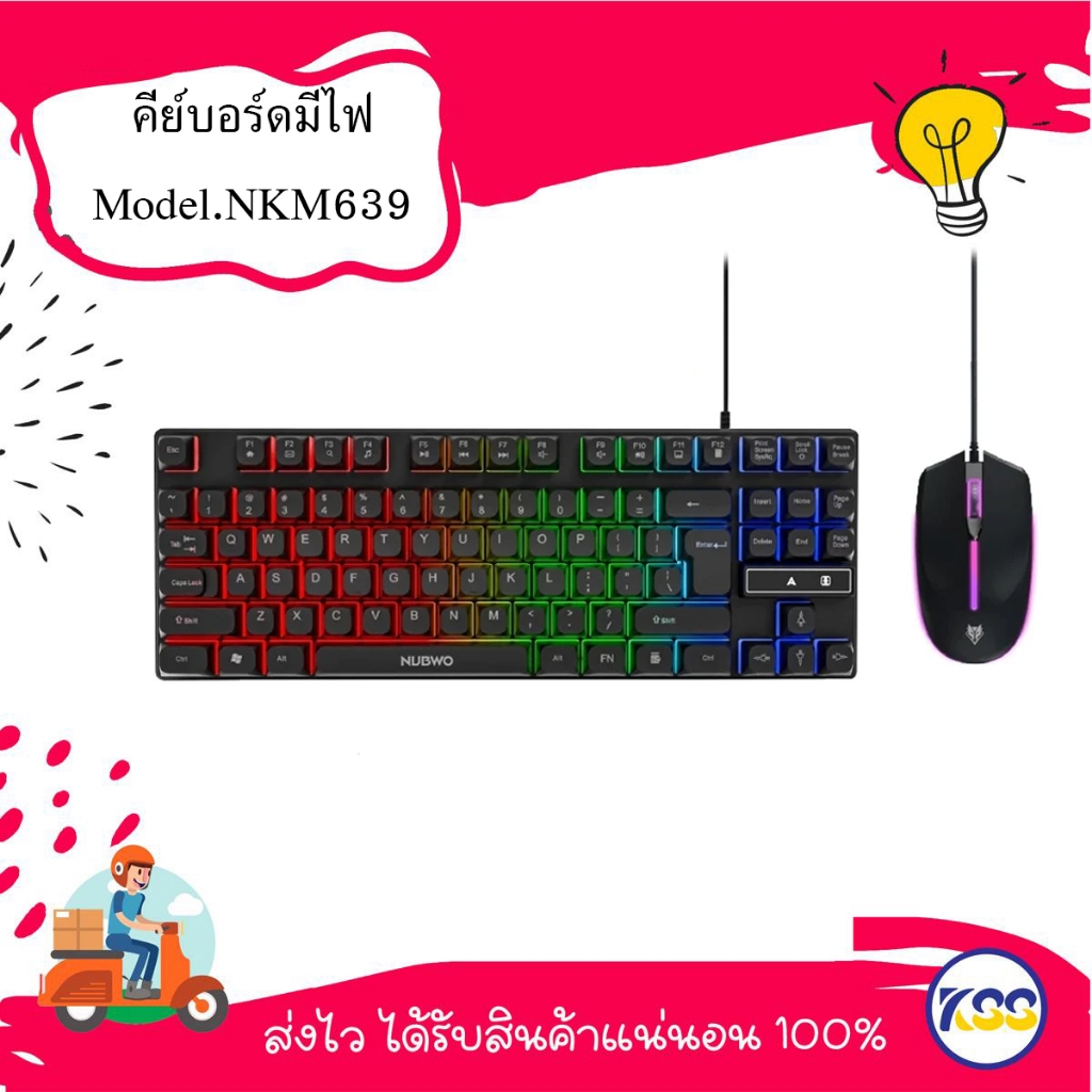 คียบอร์ดและเมาส์ รุ่น NKM-639  Keyboard Gaming ไฟ RGB โดดเด่นสวยงาม ตัวอักษรบนปุ่มมีความทนทาน