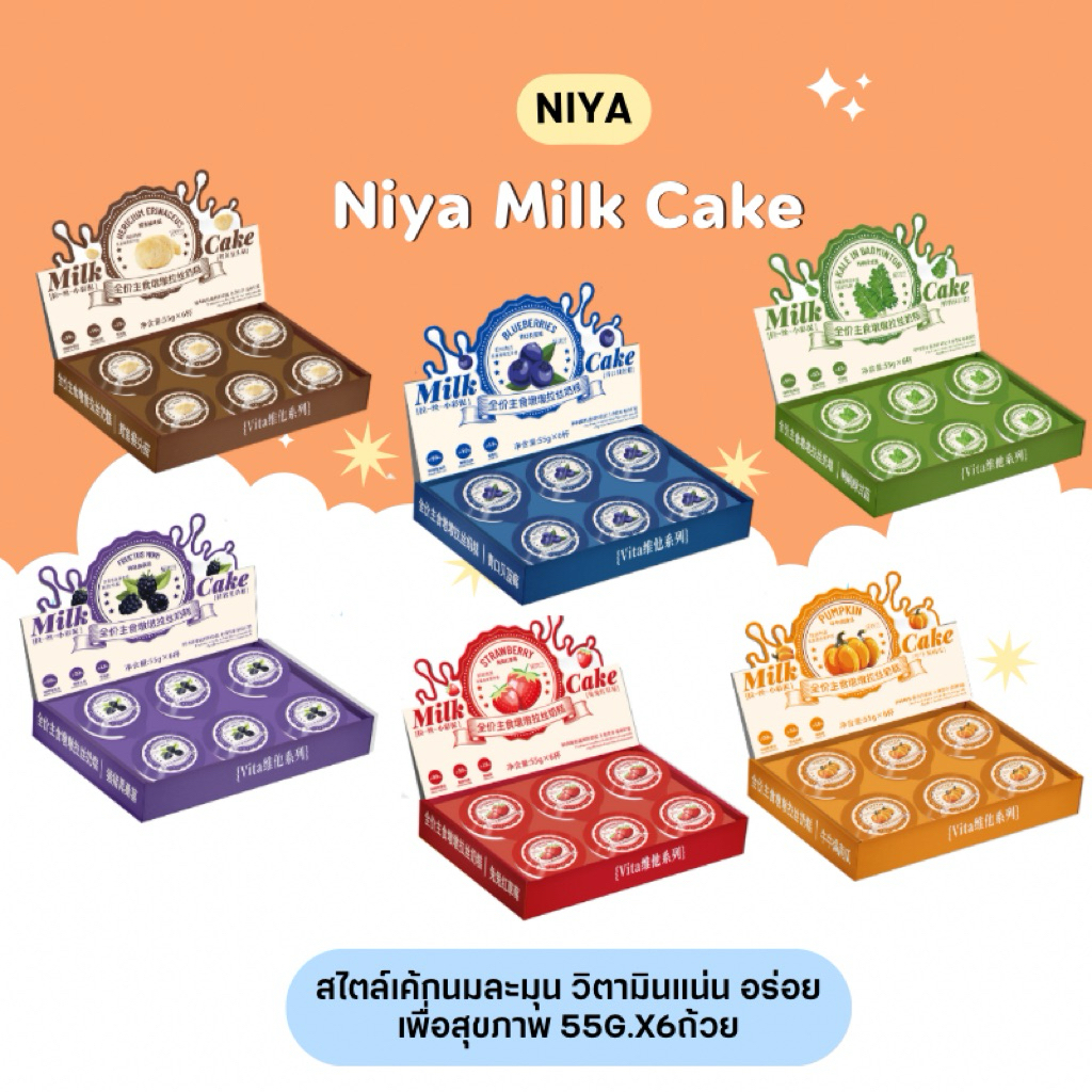 NiYa - Milk Cake Vita Series อาหารแมวเปียกสูตรมื้อหลักเนื้อนุ่ม 330g (55gx6ถ้วย)