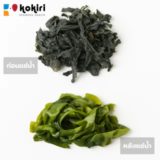 สาหร่ายวากาเมะยาวอบแห้ง 1กก. (500g x2) นำเข้าจากเกาหลี สำหรับซุป สลัด อาหารญี่ปุ่น เกาหลี