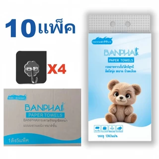 [ 10 ห่อ ] BANPHAI GB/T 20808 ทิชชู่แบบดึงแขวนได้ ดีลักซ์ คอมฟอร์ท กระดาษทิชชู่ หนา 4 ชั้น 1360 แผ่น