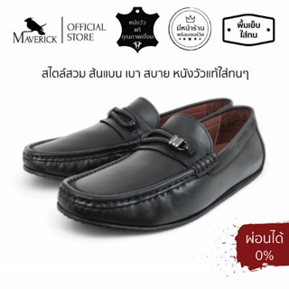 AUSTIN - Black MAVBIT braided slip on moccasin รองเท้าหนังแบ…