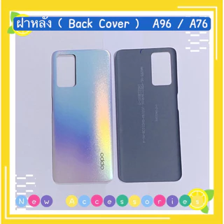 ฝาหลัง ( Back Cover ）OPPO A96（4G） / A76