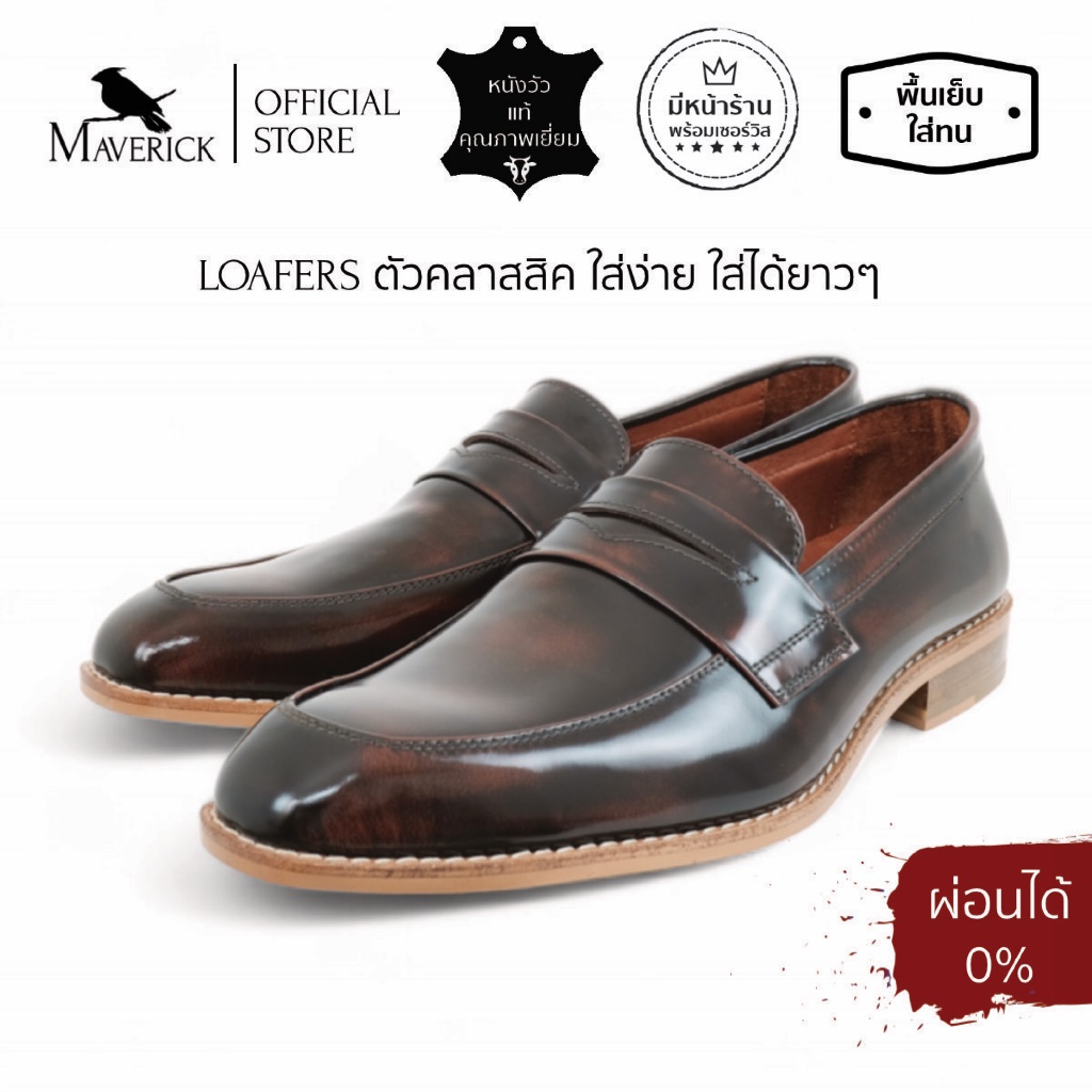 Vintage Brown "JAMES" - Classic Penny Loafers : รองเท้าหนังแบบสวม โลฟเฟอร์ ใส่ชิว ทำงาน สวมใส่สบาย