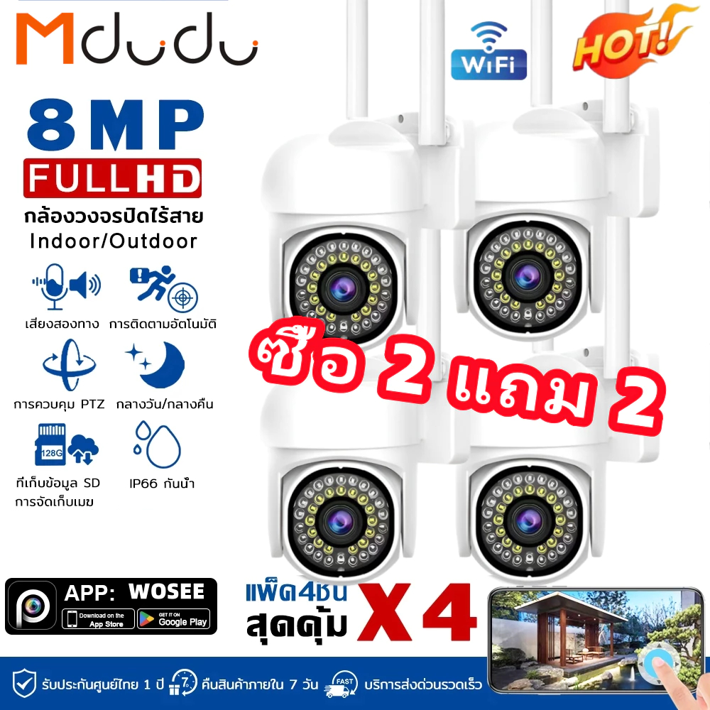 【แพ็ค4ชิ้น】Mdudu กล้องวงจรปิดไร้สาย indoor/outdoor 8MP FULL Color PTZ IP Camera แบบโดม กล้องวงจรปิดกันน้ำ หมุนได้ 355°