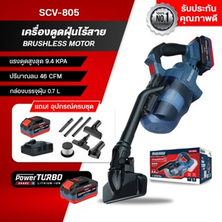 MASARU เครื่องดูดฝุ่นไร้สาย รุ่นSCV-805 มอเตอร์บลัชเลส ดูดฝุ…
