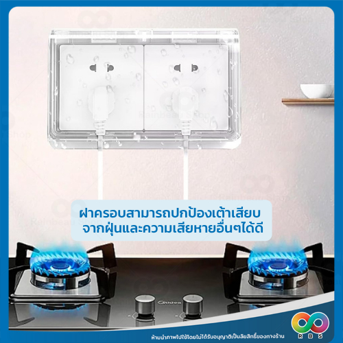 RAINBEAU ฝาครอบปลั๊กไฟ กล่องครอบปลั๊ก สวิตช์ไฟ แบบกันน้ำ รูปที่ 7