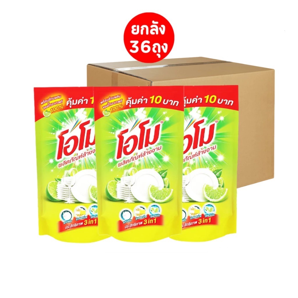 (ยกลัง 36 ถุง) โอโม OMO น้ำยาล้างจาน กลิ่นมะนาว 400 มล.