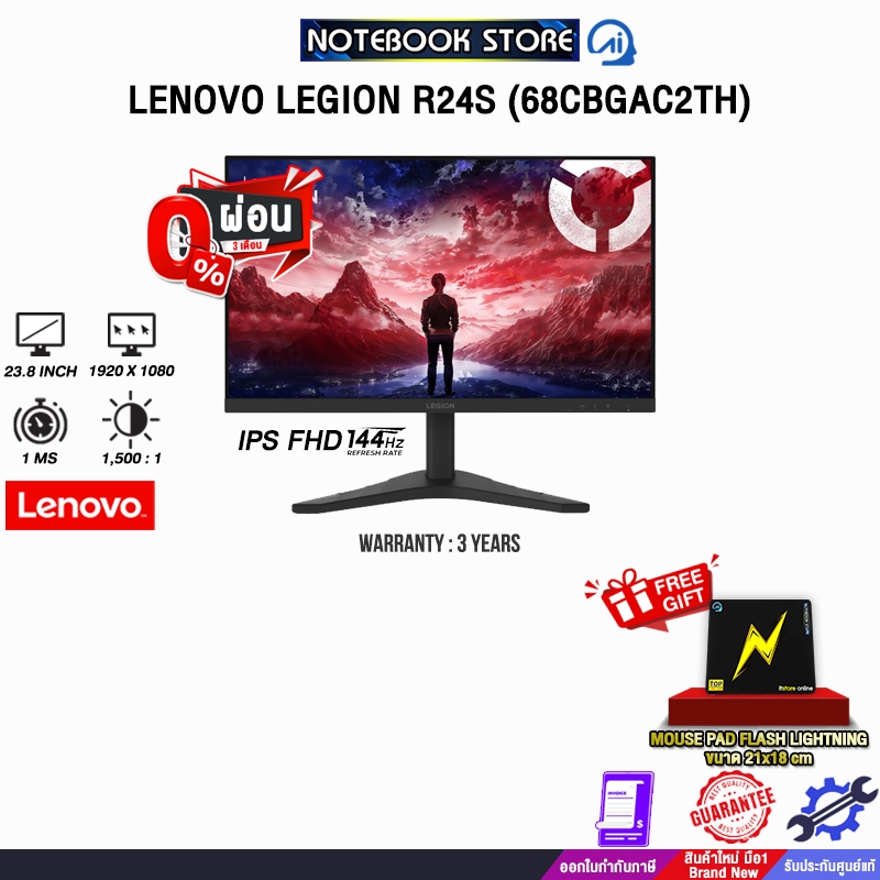 [ผ่อน 0% 3 ด.]LENOVO LEGION R24s (68CBGAC2TH) (IPS FHD/144Hz) /ประกัน 3 Years