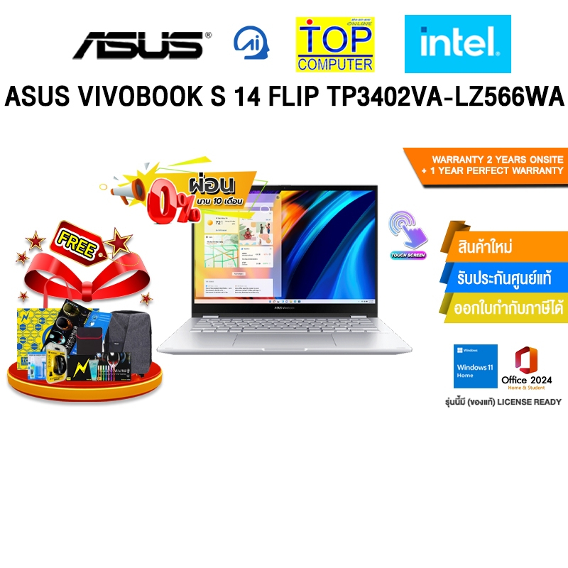 [ผ่อน 0% 10 ด.]ASUS VIVOBOOK S 14 FLIP TP3402VA-LZ566WA /i5-13420H /ประกัน 2 YEARS Onsite service+ 1