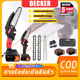 DECEKR 6 นิ้ว เลื่อยไฟฟ้าไร้สาย เลื่อยไฟฟ้า เลื่อยยนต์ เลื่อยยนต์ตัดไม้ เลื่อยตัดกิ่งไม้ เลื่อยตัดไม้