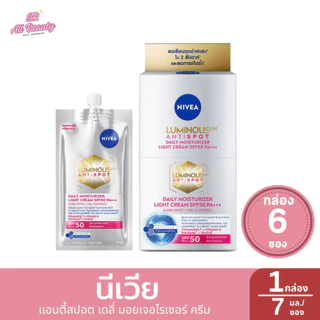 [1กล่อง] นีเวีย ลูมินัส 630 ผลิตภัณฑ์บำรุงผิวหน้า สำหรับผู้หญิง (7 มล./ซอง)